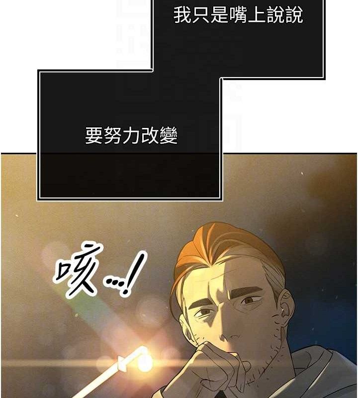 暴君会长的娇媳们第4話-禁斷之慾&hearts;