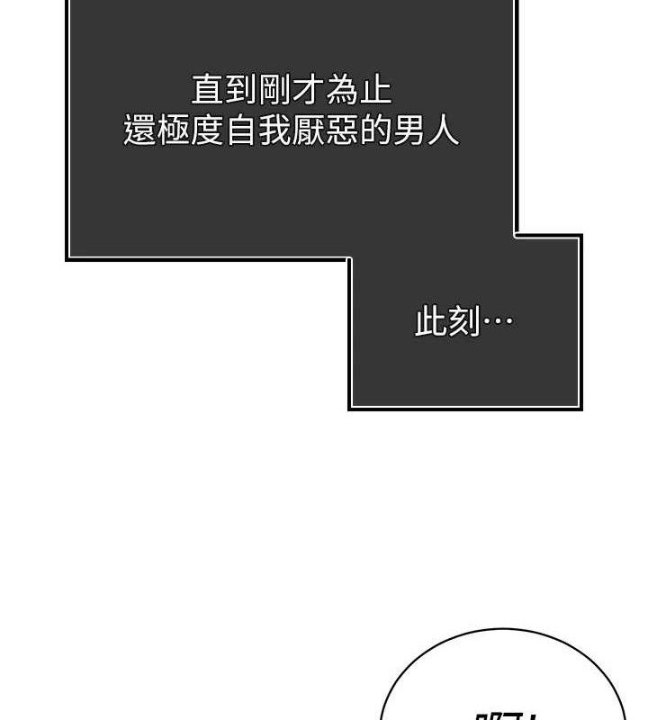 暴君會長的嬌媳們第4話-禁斷之慾&hearts;