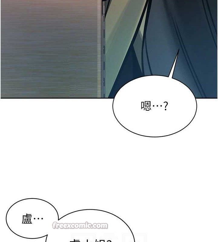 暴君会长的娇媳们第4話-禁斷之慾&hearts;