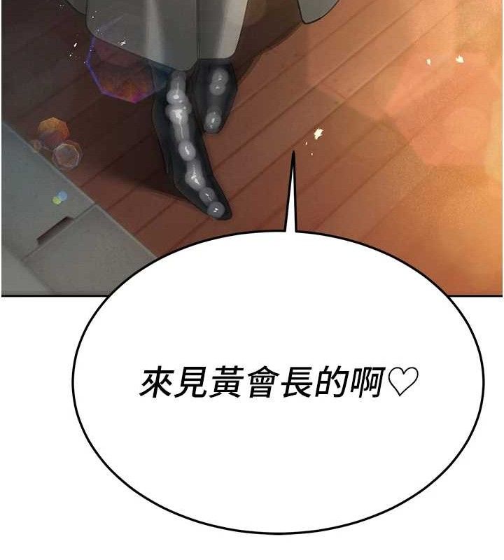 暴君会长的娇媳们第4話-禁斷之慾&hearts;