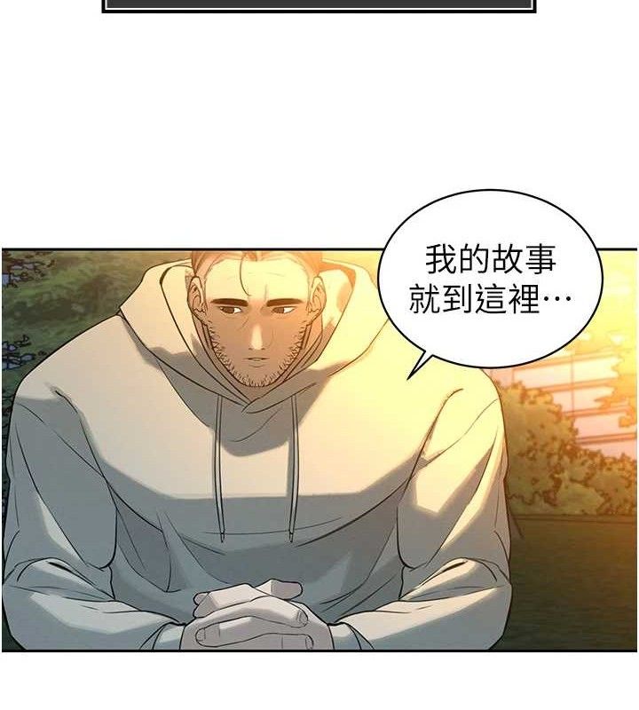 暴君會長的嬌媳們第4話-禁斷之慾&hearts;