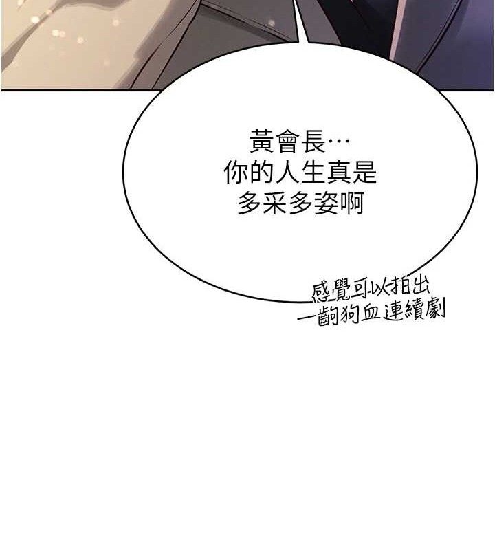 暴君會長的嬌媳們第4話-禁斷之慾&hearts;