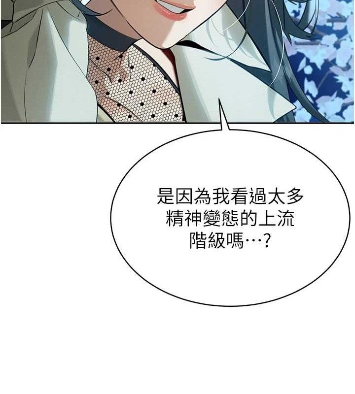 暴君会长的娇媳们第4話-禁斷之慾&hearts;