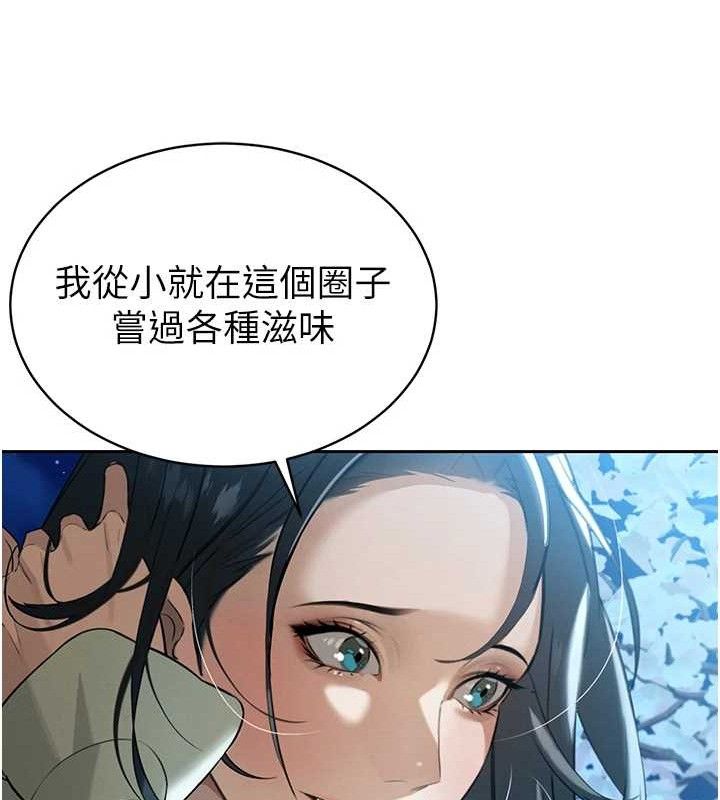 暴君会长的娇媳们第4話-禁斷之慾&hearts;