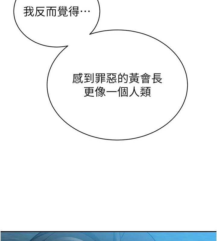 暴君会长的娇媳们第4話-禁斷之慾&hearts;