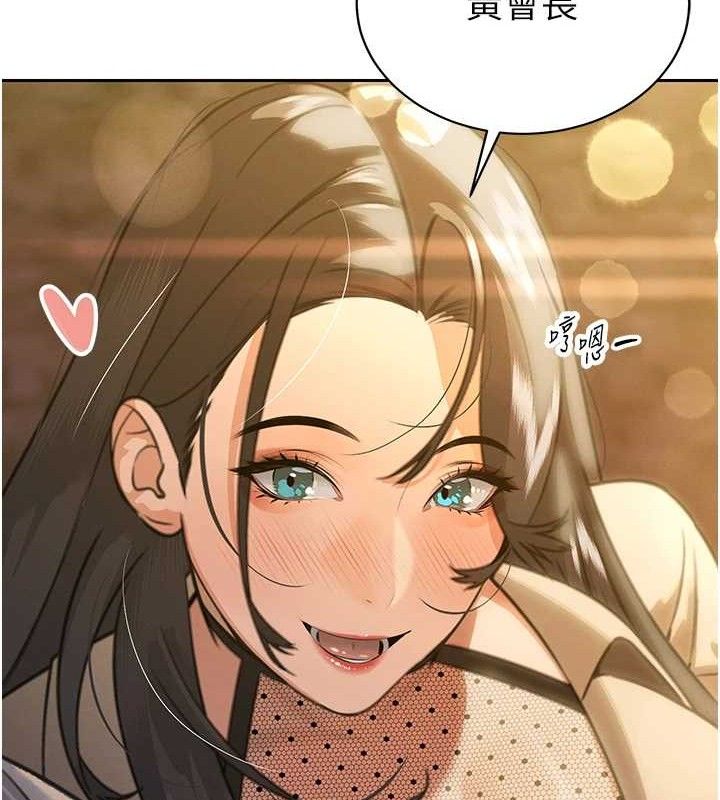 暴君会长的娇媳们第4話-禁斷之慾&hearts;