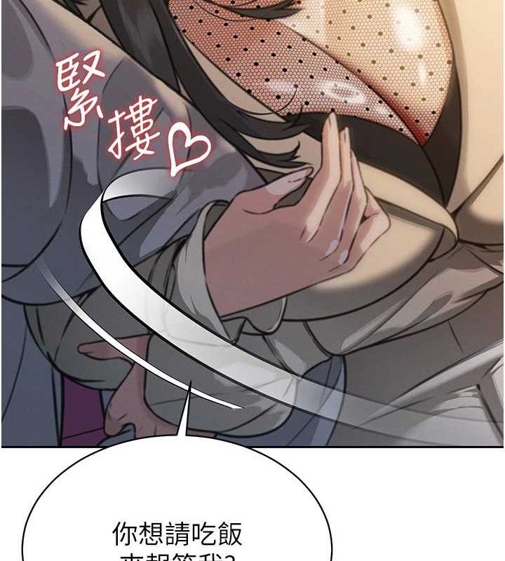 暴君会长的娇媳们第4話-禁斷之慾&hearts;