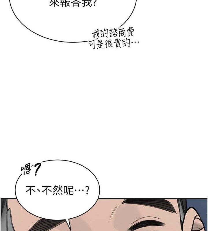 暴君会长的娇媳们第4話-禁斷之慾&hearts;