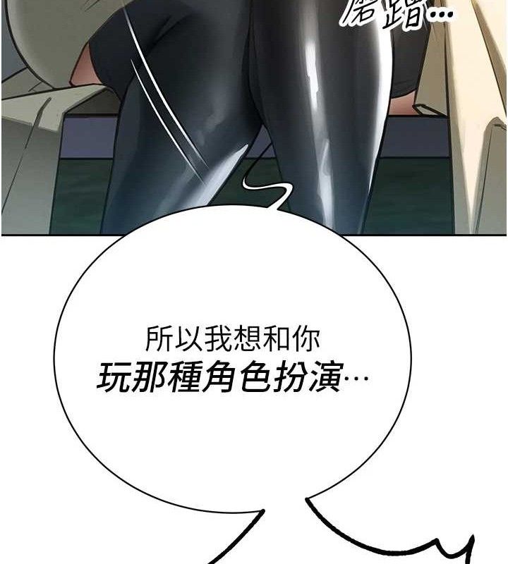 暴君会长的娇媳们第4話-禁斷之慾&hearts;