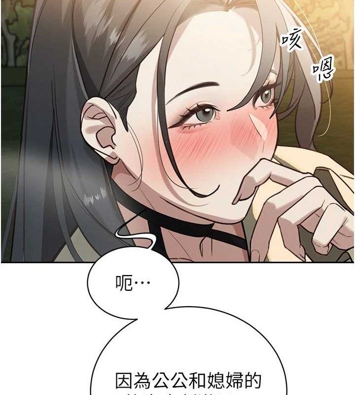 暴君會長的嬌媳們第4話-禁斷之慾&hearts;