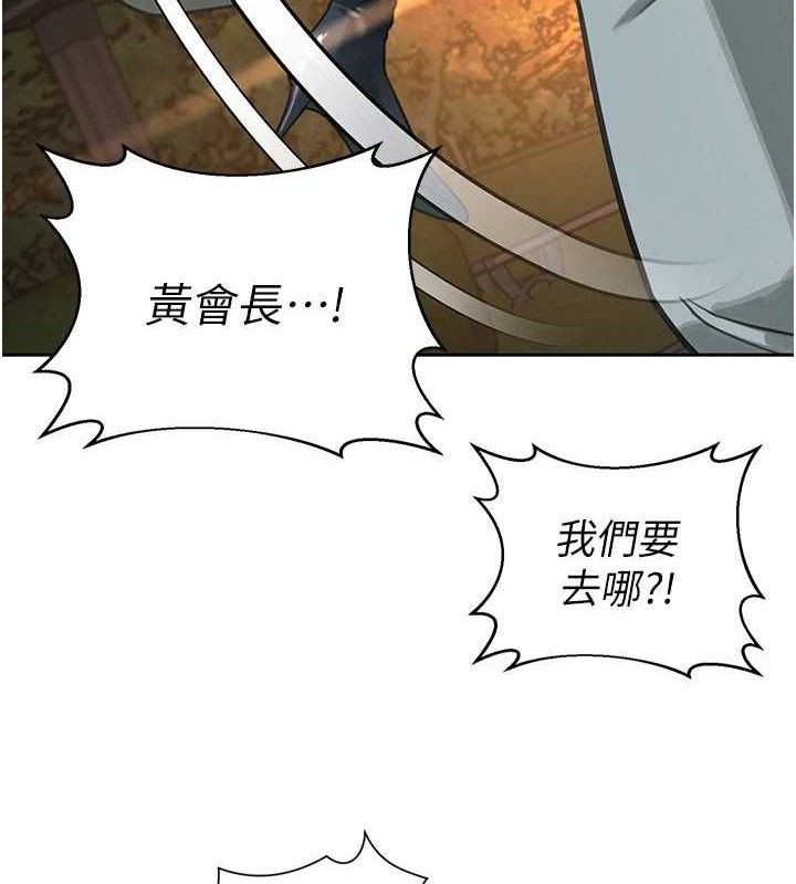 暴君会长的娇媳们第4話-禁斷之慾&hearts;