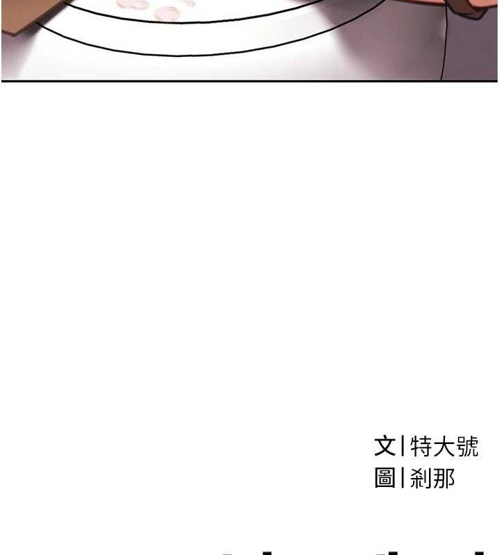 暴君会长的娇媳们第4話-禁斷之慾&hearts;