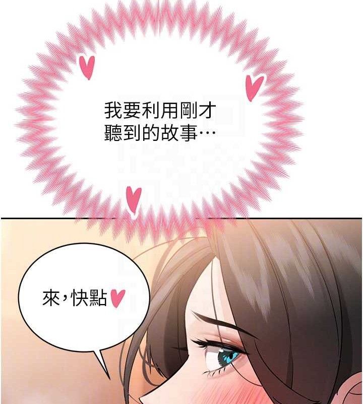 暴君會長的嬌媳們第5話-射進變態媳婦的子宮&hearts;