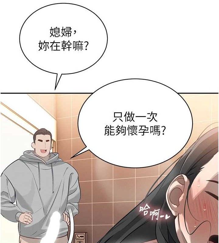 暴君會長的嬌媳們第5話-射進變態媳婦的子宮&hearts;