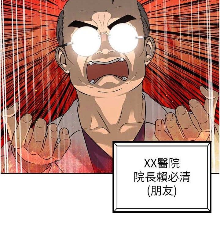 暴君会长的娇媳们第5話-射進變態媳婦的子宮&hearts;