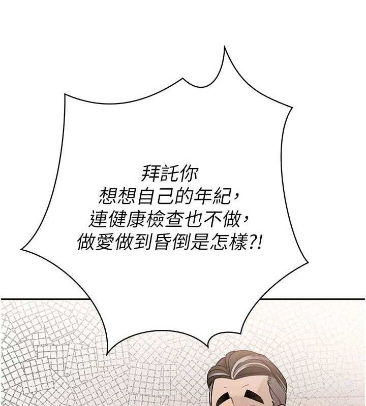 暴君會長的嬌媳們第5話-射進變態媳婦的子宮&hearts;