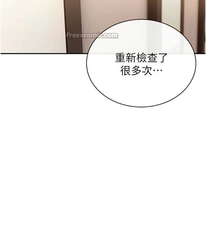 暴君會長的嬌媳們第5話-射進變態媳婦的子宮&hearts;