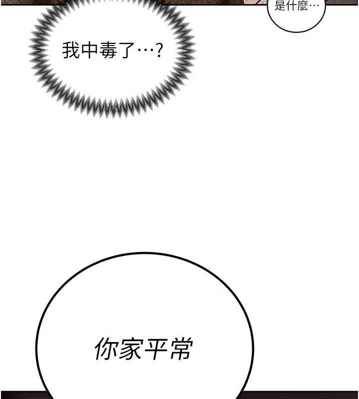 暴君会长的娇媳们第5話-射進變態媳婦的子宮&hearts;