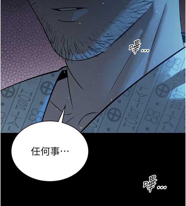 暴君會長的嬌媳們第6話-我要讓惡媳婦墮落