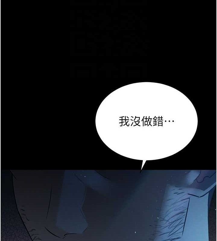 暴君會長的嬌媳們第6話-我要讓惡媳婦墮落