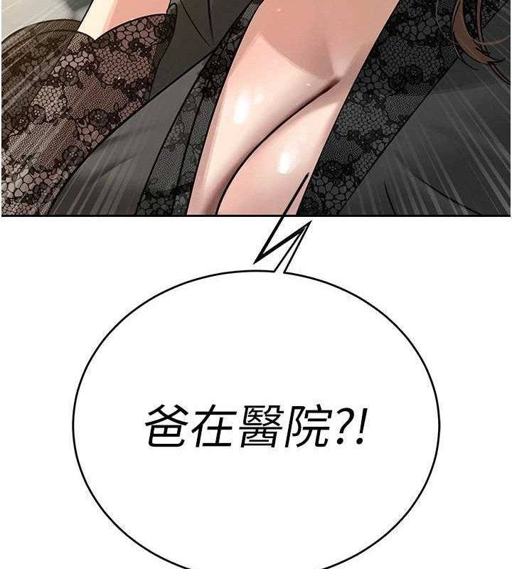 暴君会长的娇媳们第6話-我要讓惡媳婦墮落