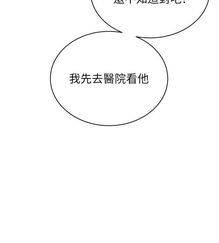 暴君會長的嬌媳們第6話-我要讓惡媳婦墮落