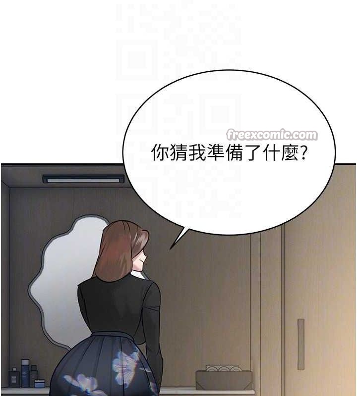 暴君會長的嬌媳們第6話-我要讓惡媳婦墮落