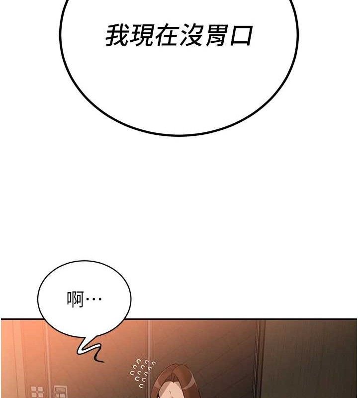 暴君會長的嬌媳們第6話-我要讓惡媳婦墮落