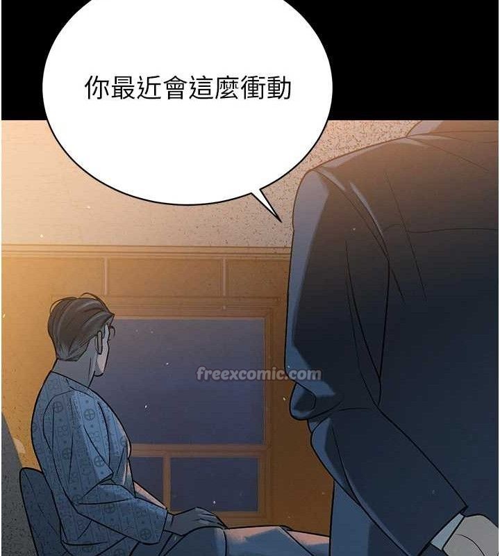 暴君會長的嬌媳們第6話-我要讓惡媳婦墮落