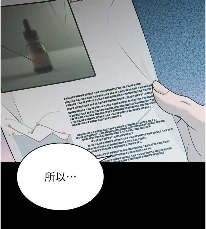 暴君会长的娇媳们第6話-我要讓惡媳婦墮落