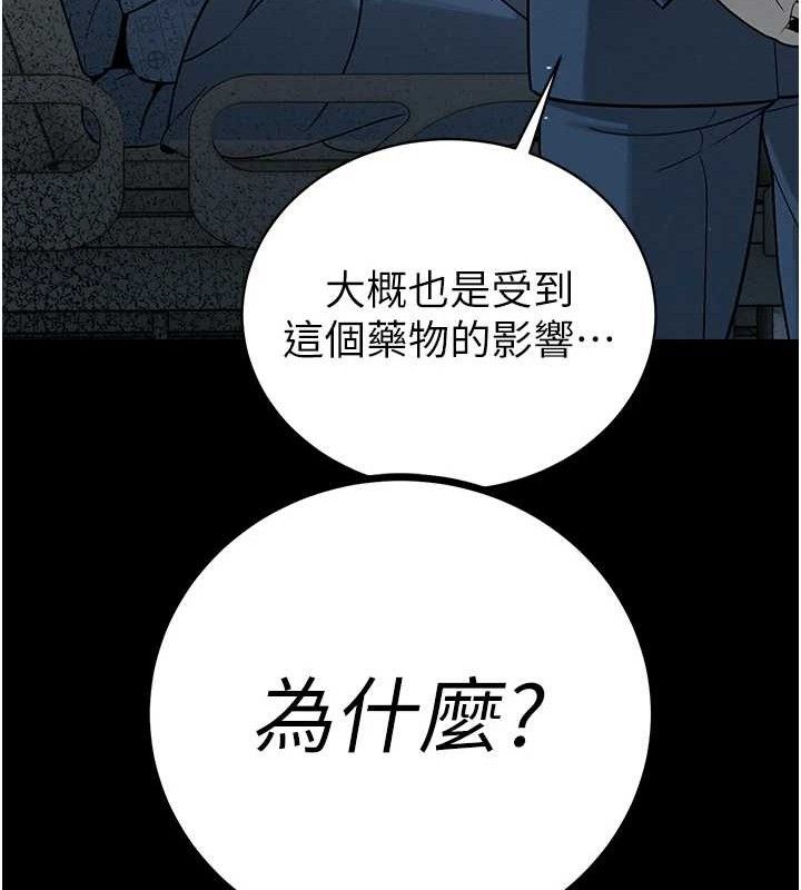 暴君会长的娇媳们第6話-我要讓惡媳婦墮落