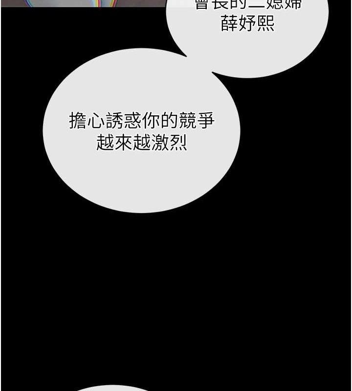 暴君會長的嬌媳們第6話-我要讓惡媳婦墮落