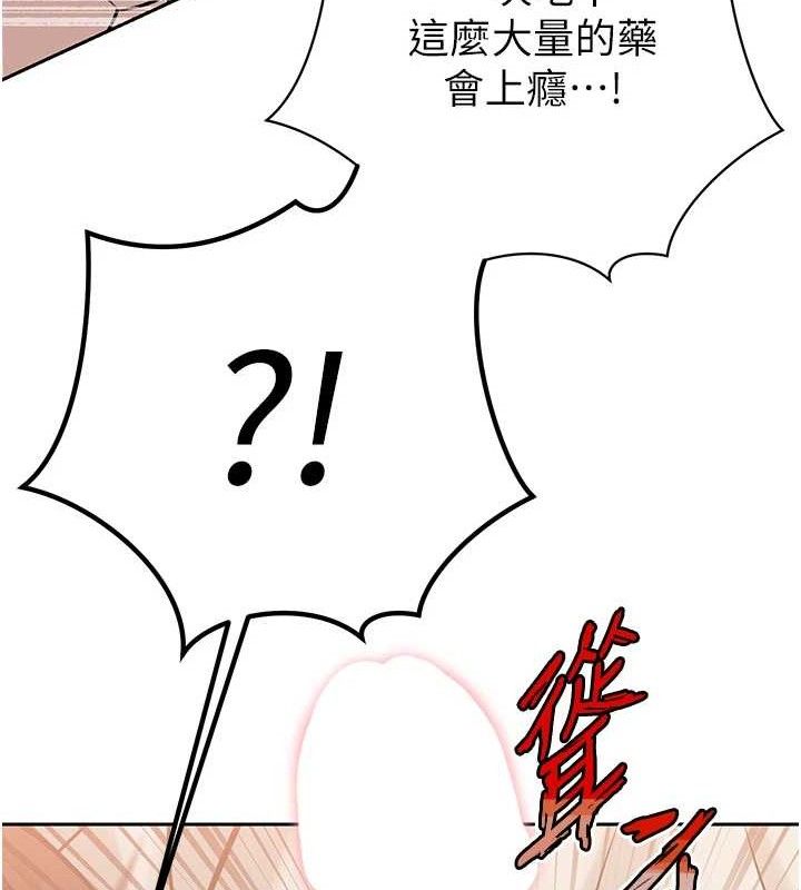 暴君會長的嬌媳們第6話-我要讓惡媳婦墮落