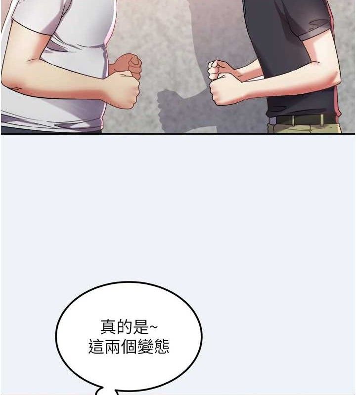 大鳳村婦女會第15話-原來他是妳老公?