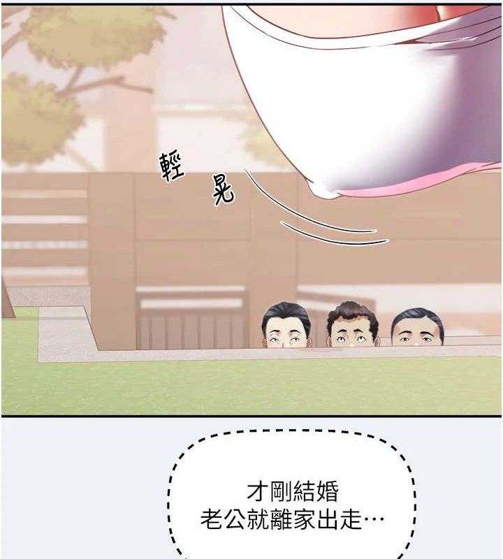 大凤村妇女会第15話-原來他是妳老公?