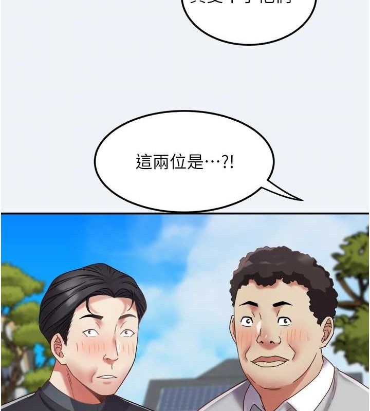 大鳳村婦女會第15話-原來他是妳老公?