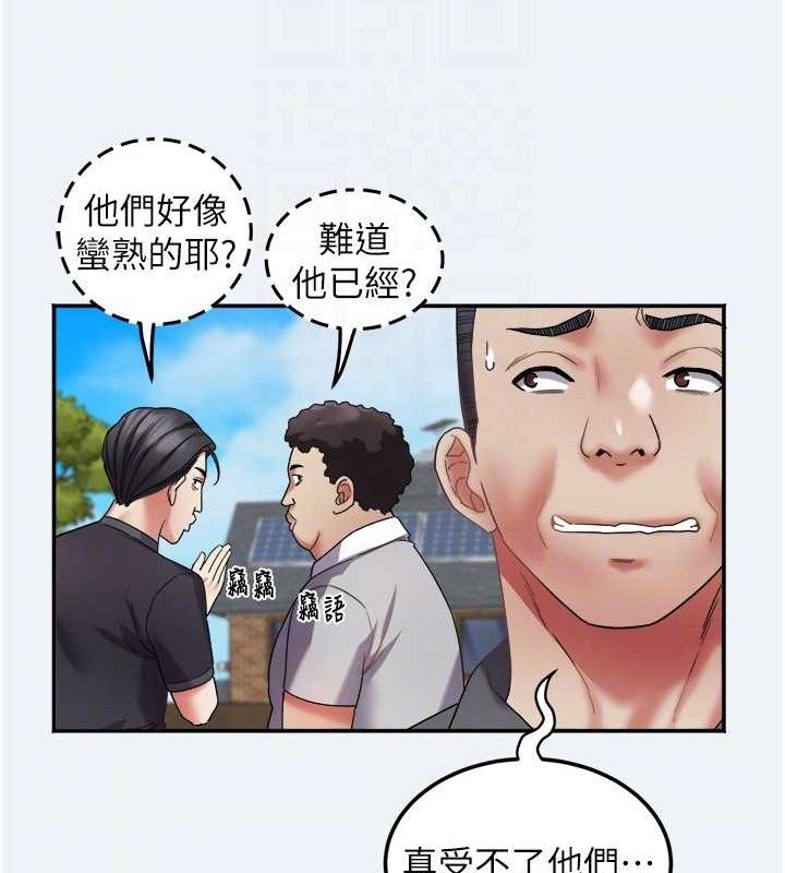 大鳳村婦女會第15話-原來他是妳老公?