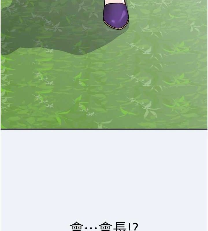 大鳳村婦女會第15話-原來他是妳老公?