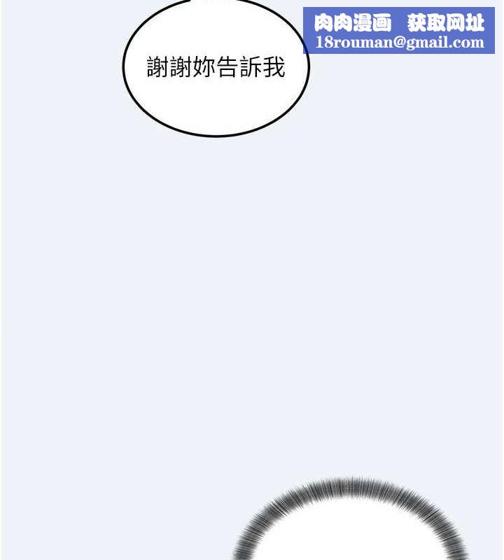 大鳳村婦女會第15話-原來他是妳老公?