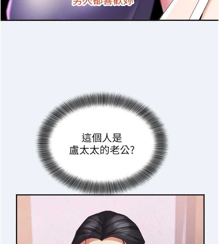 大凤村妇女会第15話-原來他是妳老公?