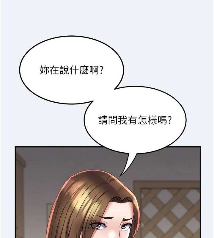 大凤村妇女会第15話-原來他是妳老公?