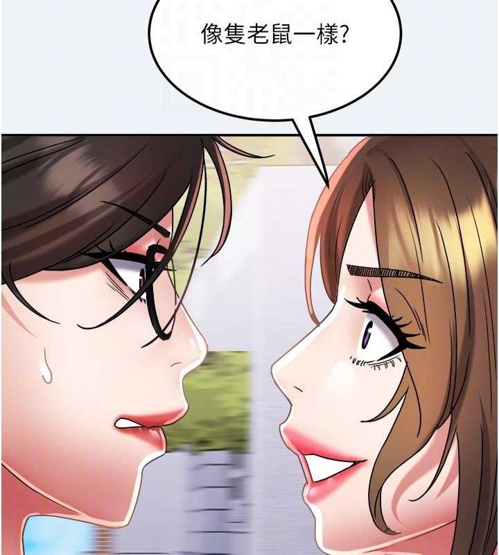 大鳳村婦女會第15話-原來他是妳老公?