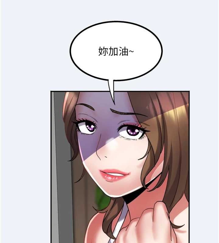 大鳳村婦女會第15話-原來他是妳老公?