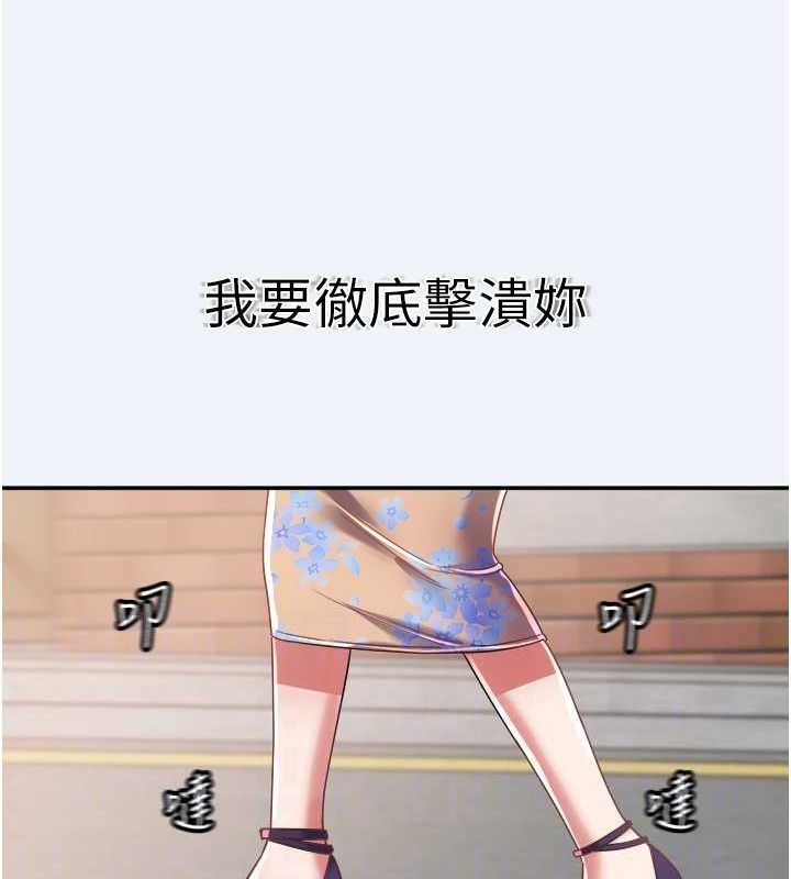 大鳳村婦女會第15話-原來他是妳老公?