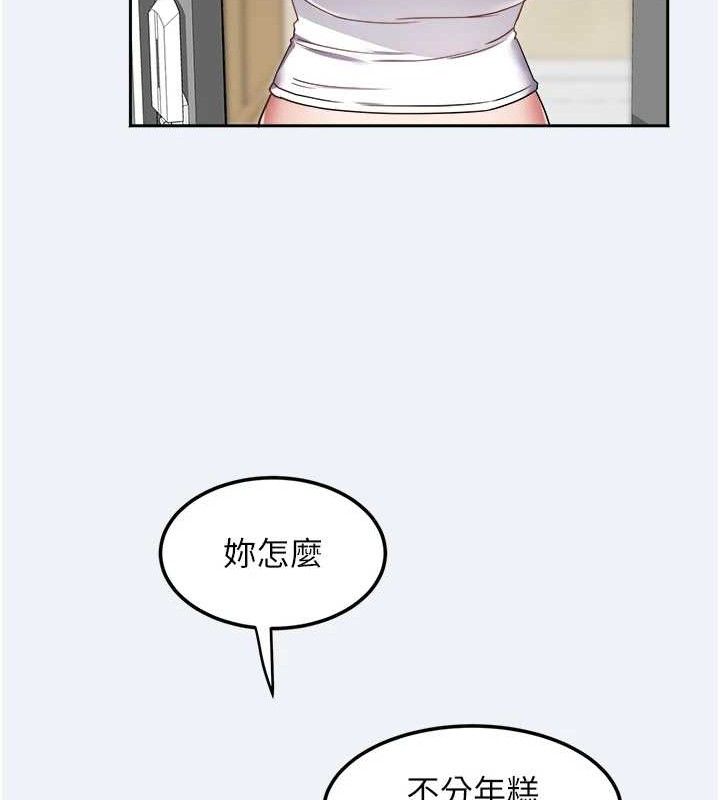 大鳳村婦女會第15話-原來他是妳老公?