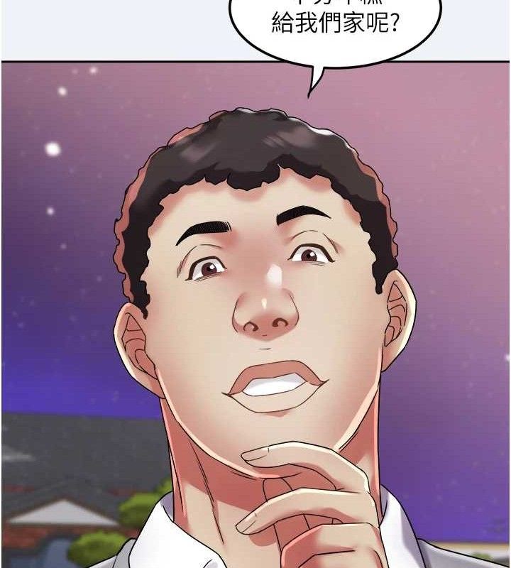 大鳳村婦女會第15話-原來他是妳老公?