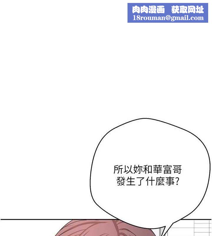 币转人生第39話-想著其他男人自慰