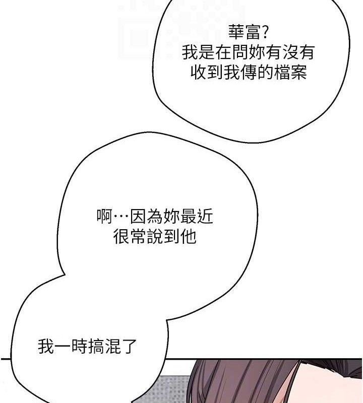 幣轉人生第39話-想著其他男人自慰