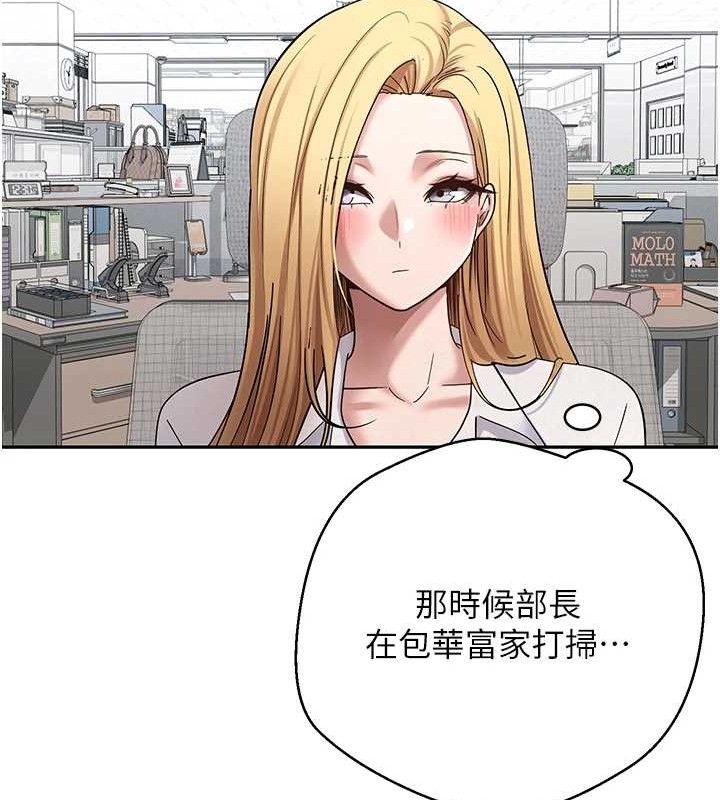 币转人生第39話-想著其他男人自慰