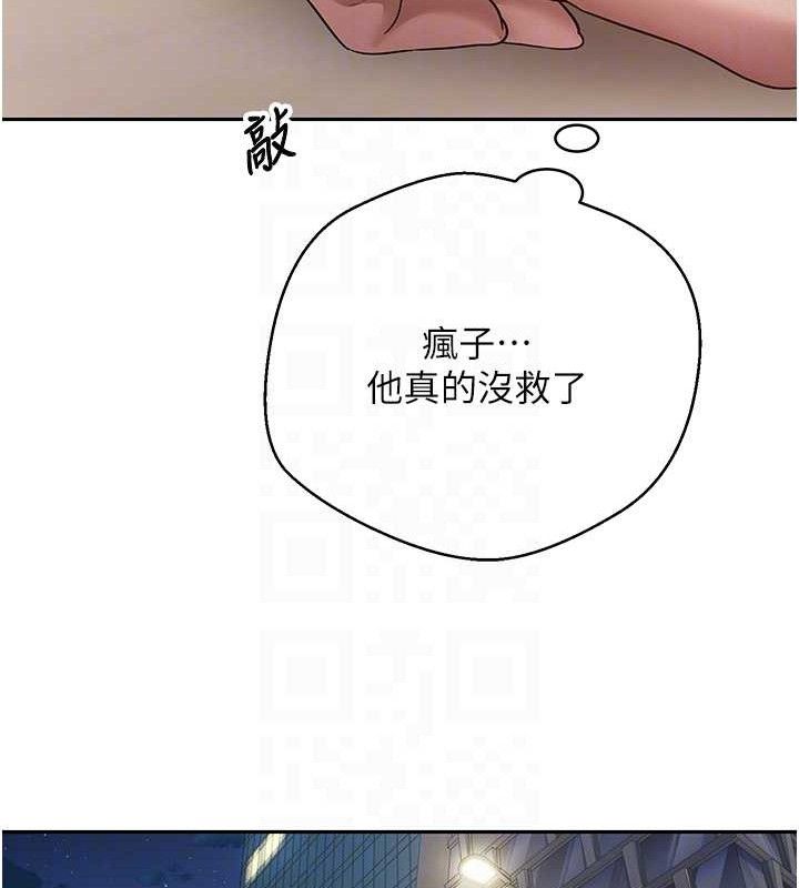 幣轉人生第39話-想著其他男人自慰